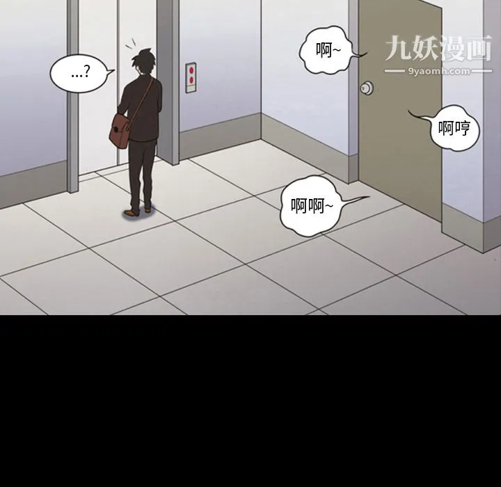 她的心声 第3话 第45页