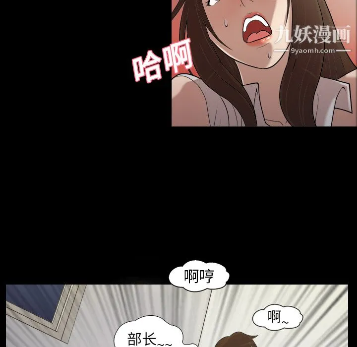 她的心声 第3话 第51页