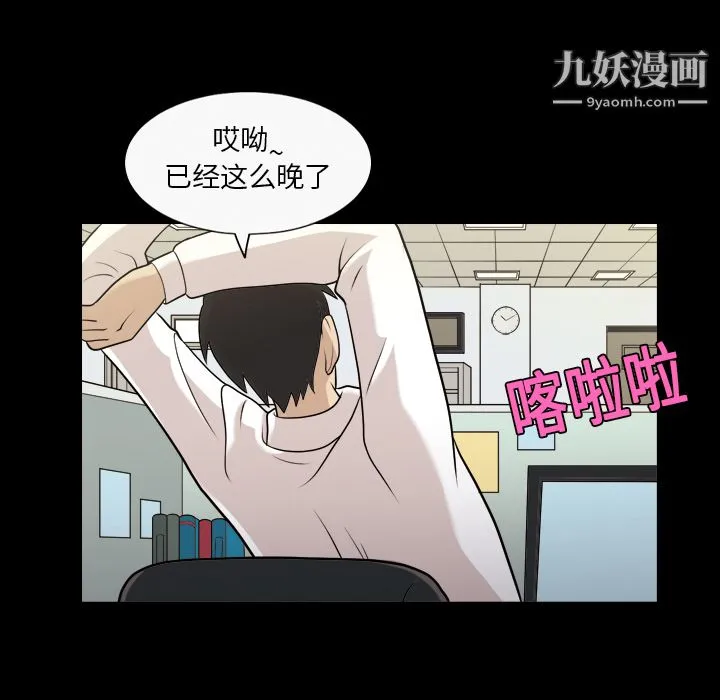 她的心声 第3话 第41页