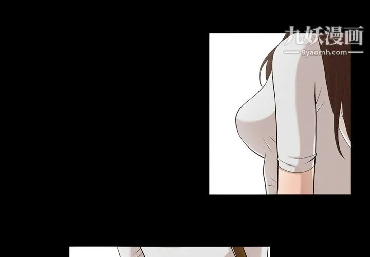 她的心声 第3话 第2页