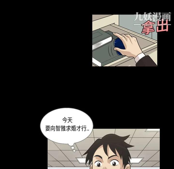 她的心声 第3话 第24页
