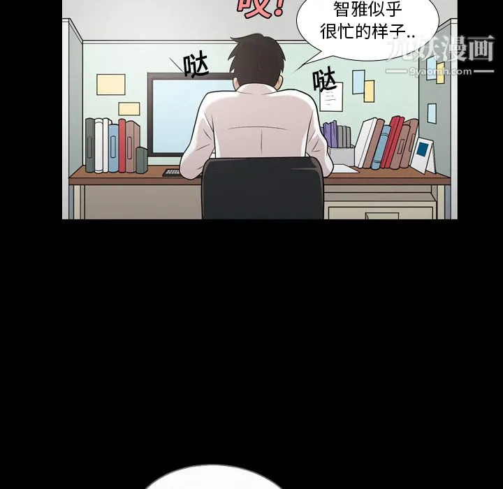 她的心声 第3话 第27页