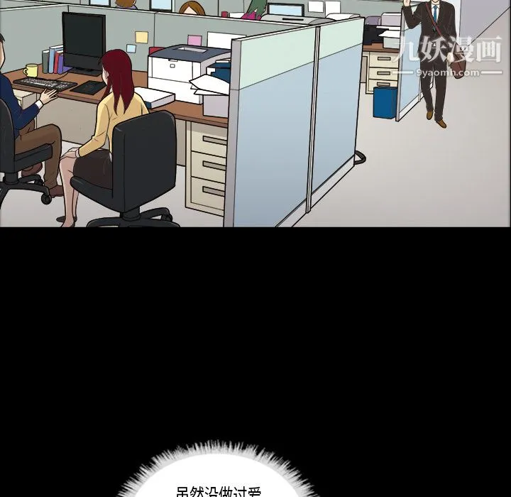 她的心声 第3话 第19页