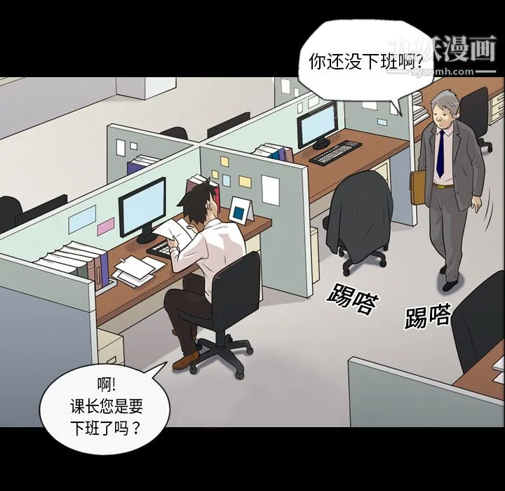 她的心声 第3话 第30页