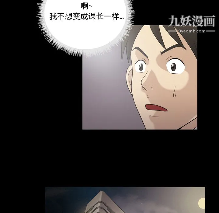 她的心声 第3话 第38页