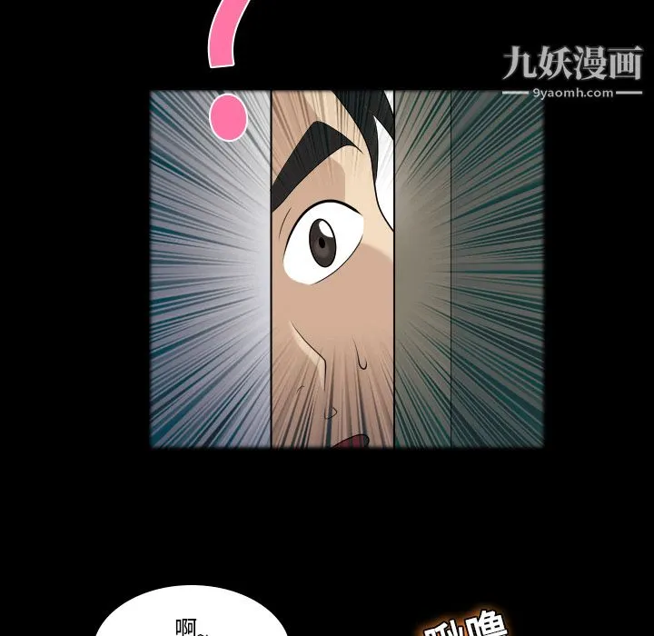 她的心声 第3话 第48页
