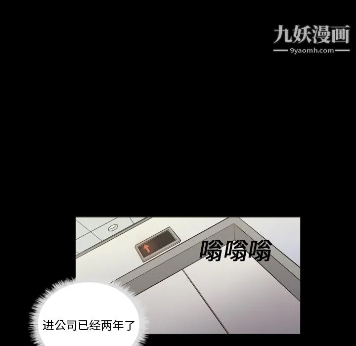 她的心声 第3话 第16页