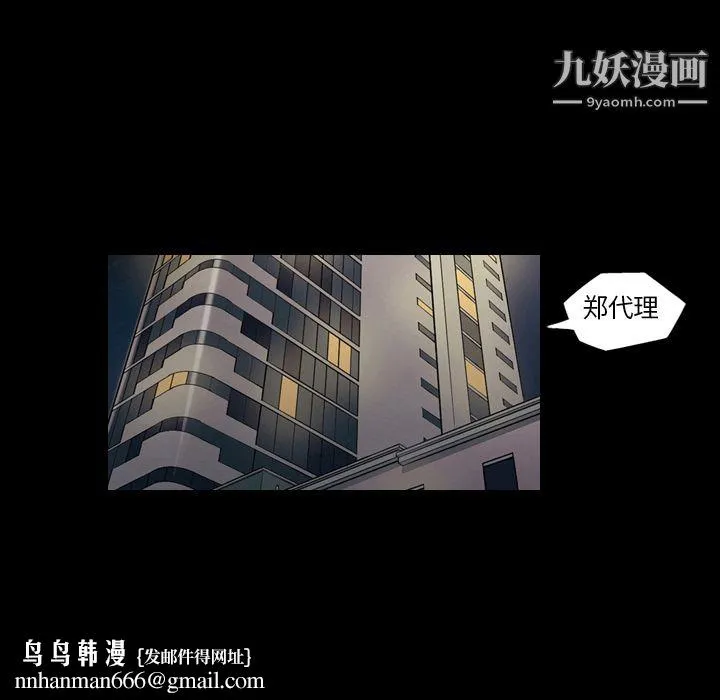 她的心声 第3话 第29页