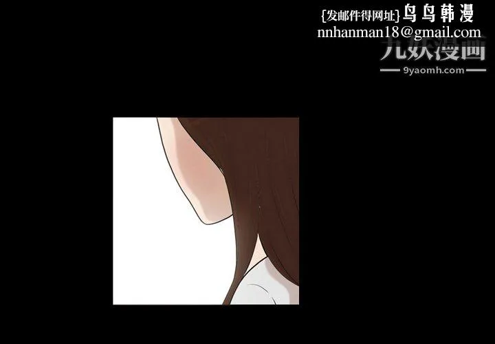 她的心声 第3话 第1页