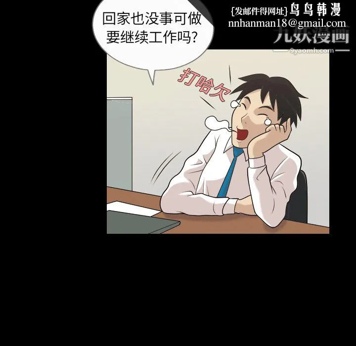她的心声 第3话 第28页
