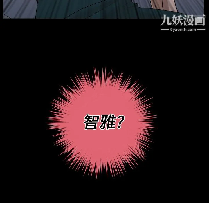 她的心声 第3话 第53页