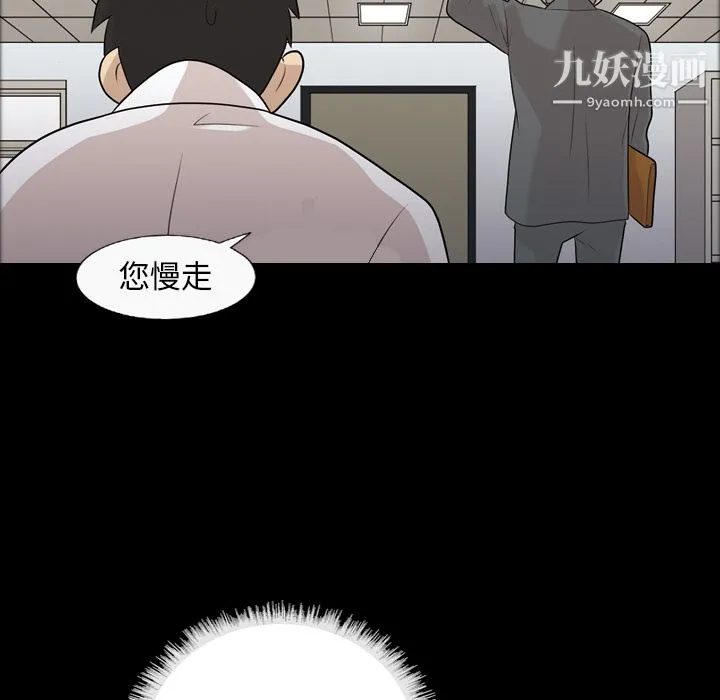 她的心声 第3话 第37页