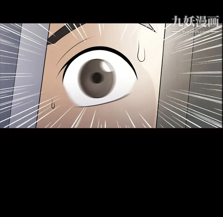 她的心声 第3话 第54页