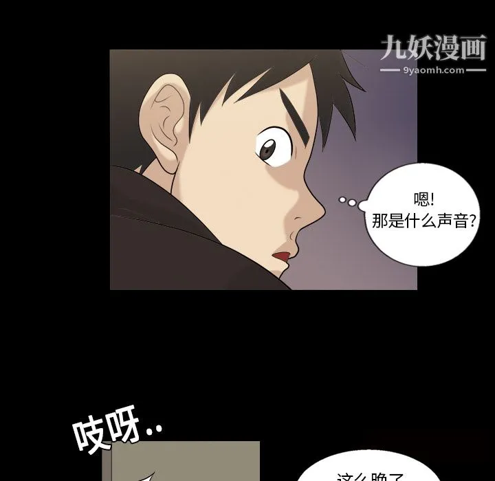 她的心声 第3话 第46页