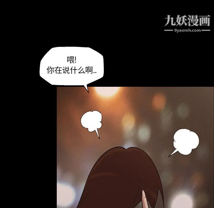 她的心声 第15话 第70页