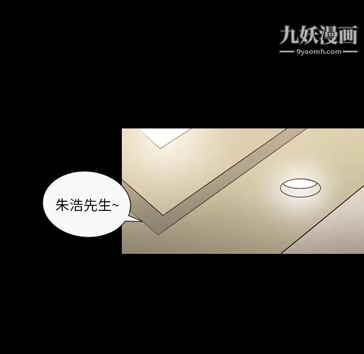 她的心声 第15话 第20页