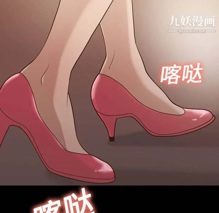 她的心声 第15话 第6页