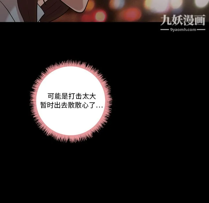 她的心声 第15话 第10页