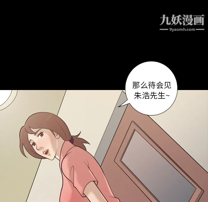 她的心声 第15话 第32页