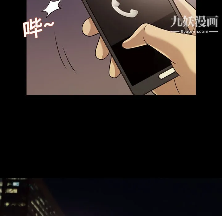 她的心声 第15话 第40页