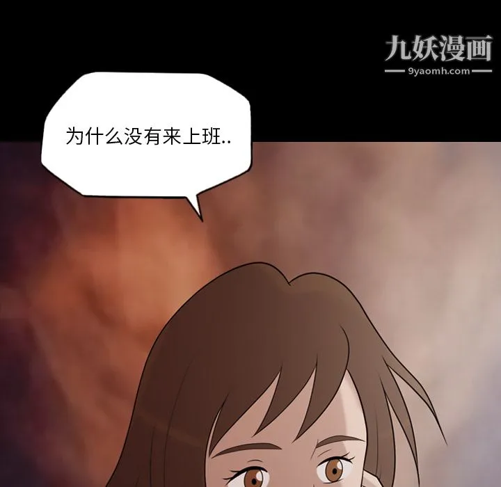 她的心声 第15话 第47页