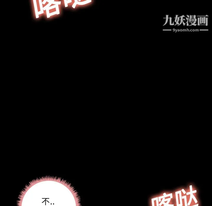 她的心声 第15话 第7页