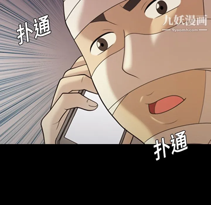 她的心声 第15话 第44页