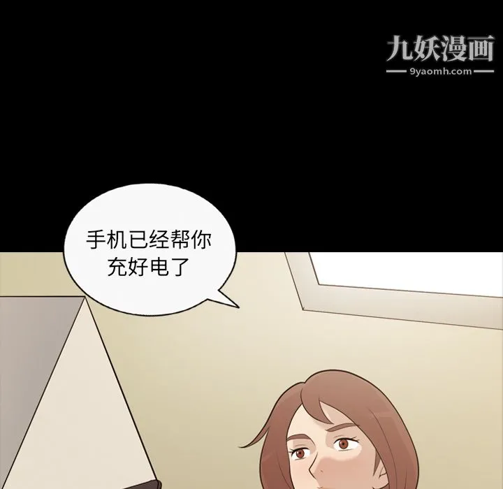她的心声 第15话 第22页