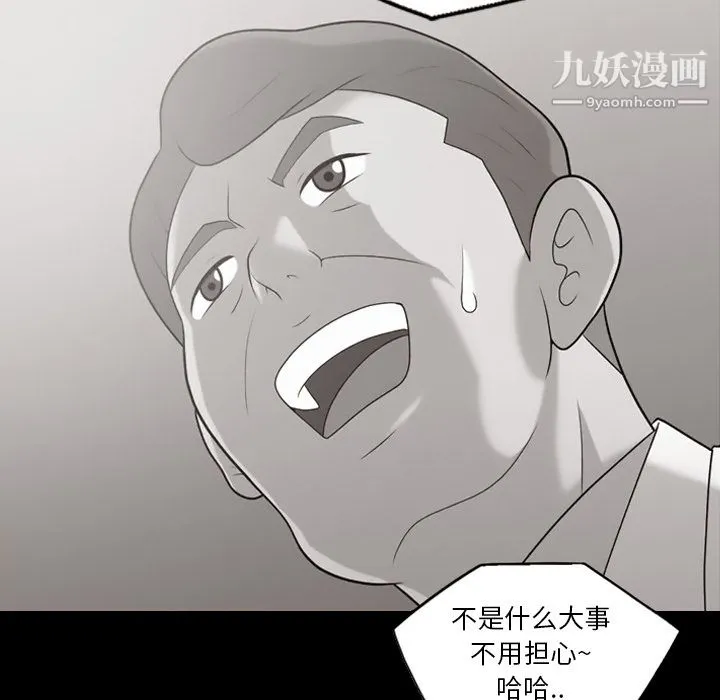 她的心声 第15话 第17页