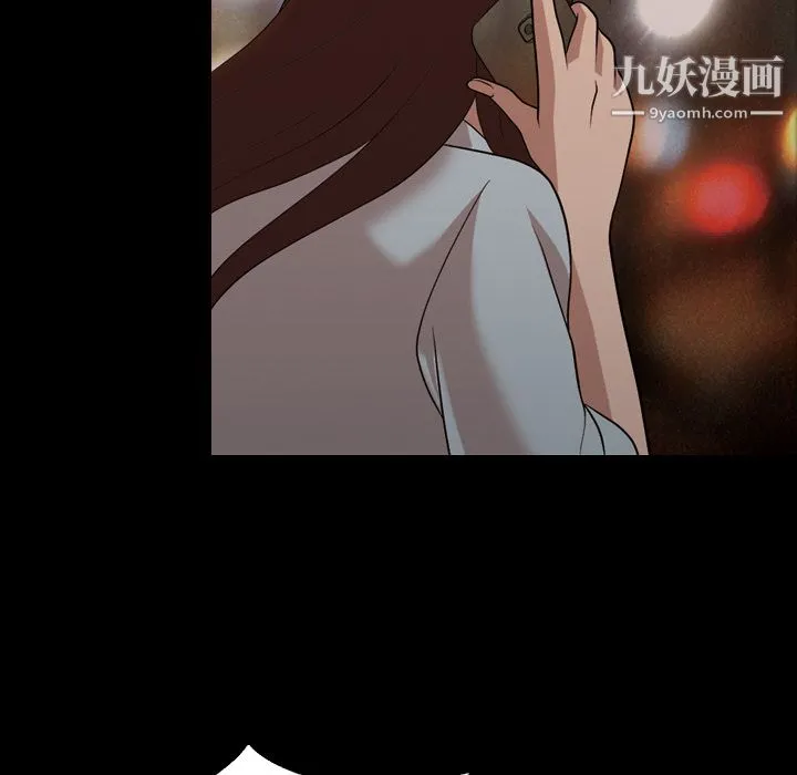 她的心声 第15话 第71页