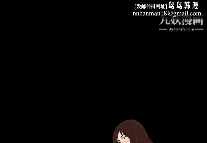 她的心声 第15话 第1页
