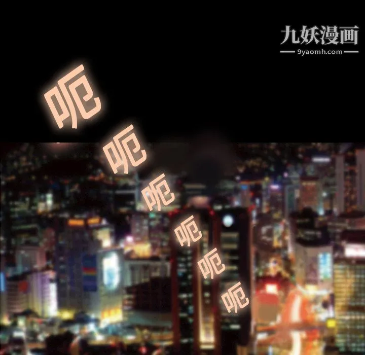 她的心声 第15话 第74页