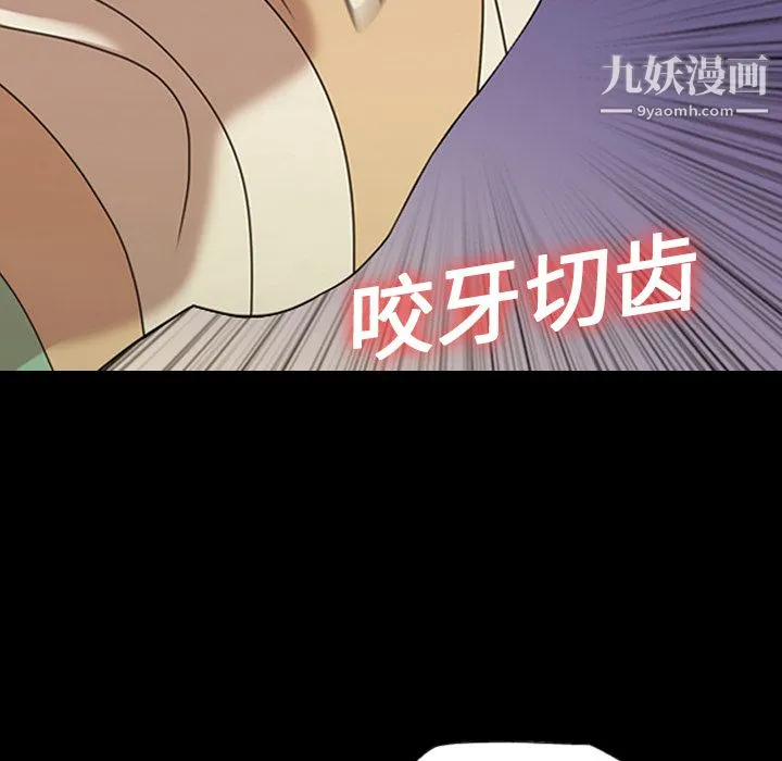 她的心声 第15话 第66页