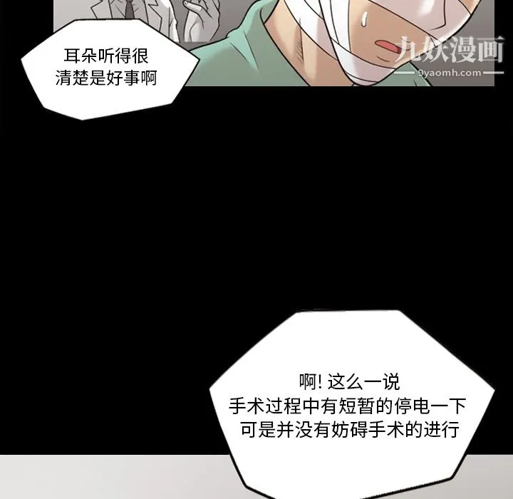 她的心声 第15话 第16页