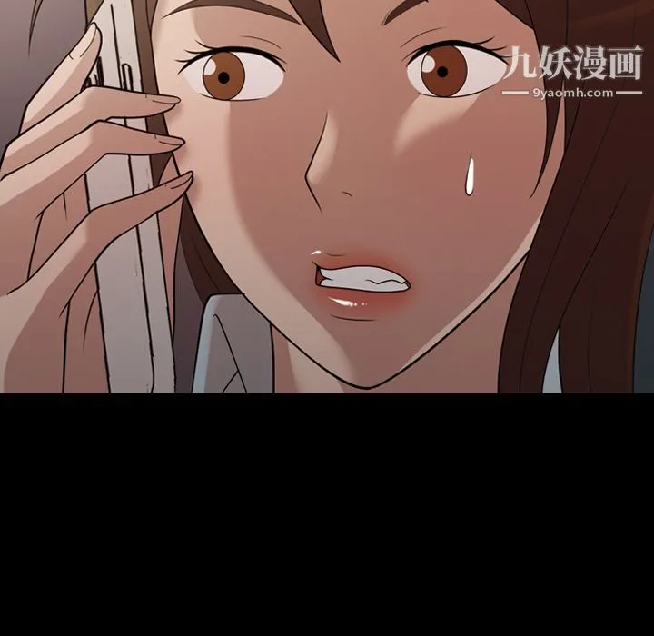 她的心声 第15话 第69页