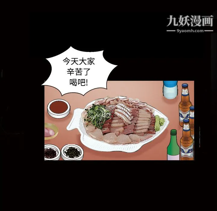她的心声 第43话 第52页