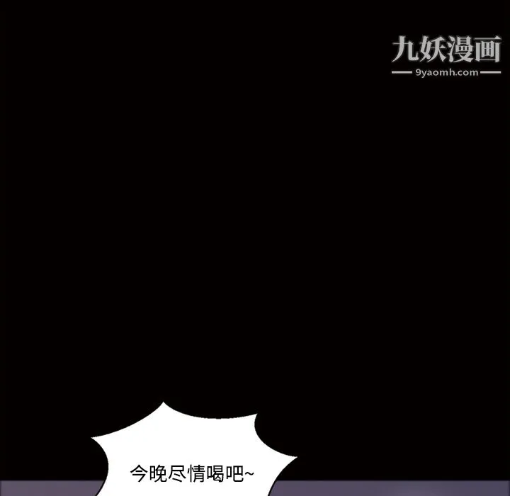 她的心声 第43话 第54页