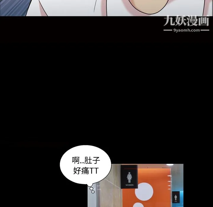 她的心声 第43话 第34页