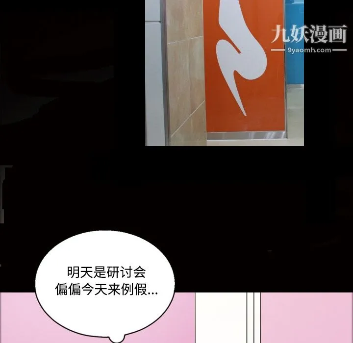 她的心声 第43话 第35页