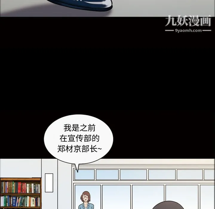 她的心声 第43话 第21页