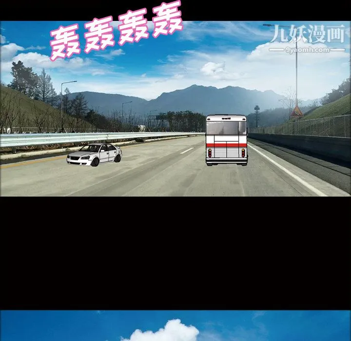 她的心声 第43话 第45页