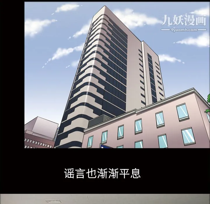 她的心声 第43话 第15页