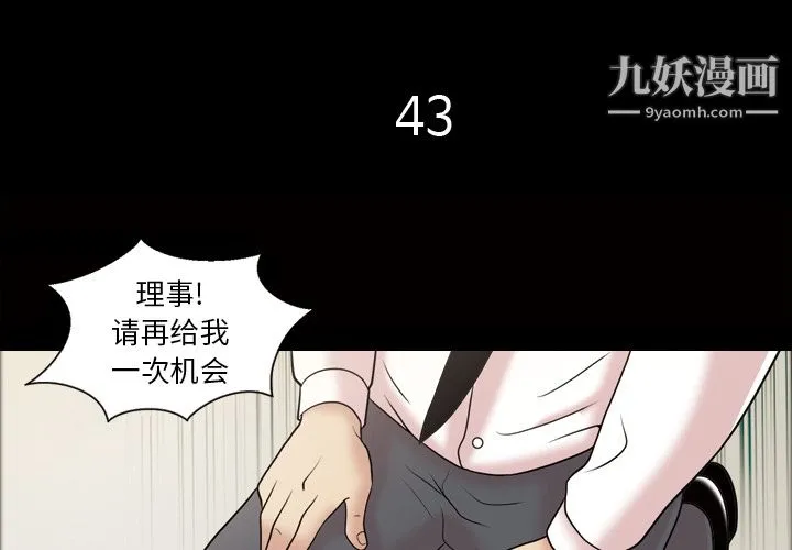 她的心声 第43话 第4页