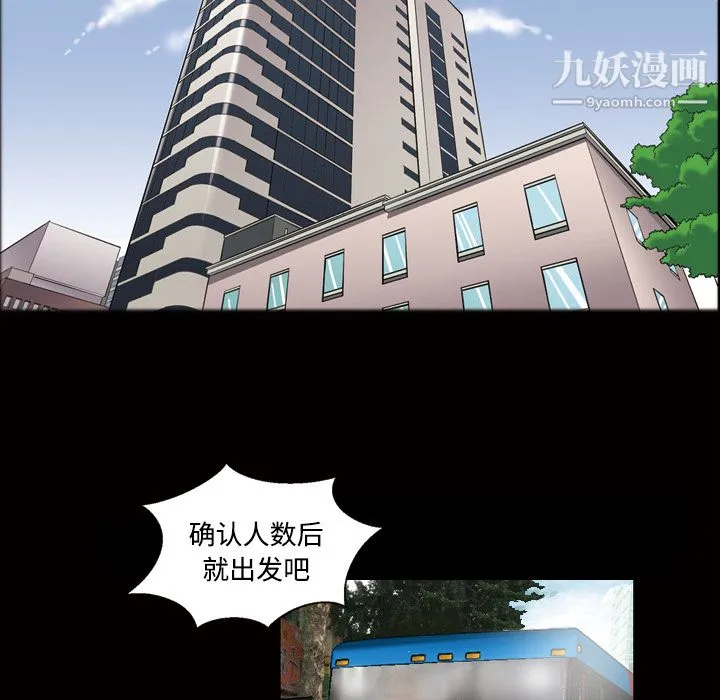 她的心声 第43话 第42页