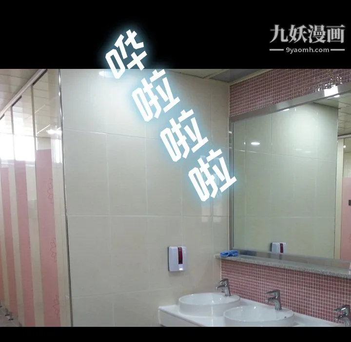 她的心声 第43话 第40页