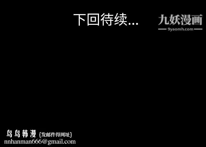 她的心声 第43话 第56页