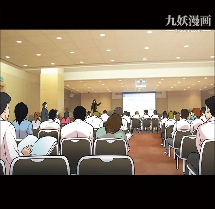 她的心声 第43话 第49页