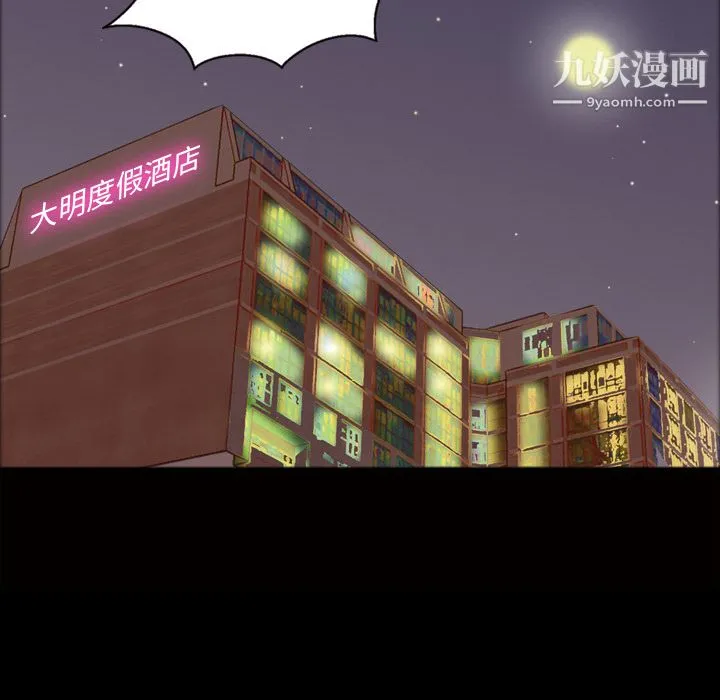她的心声 第43话 第55页