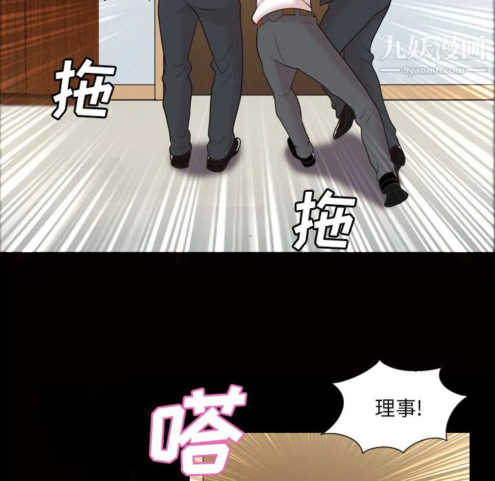 她的心声 第43话 第13页