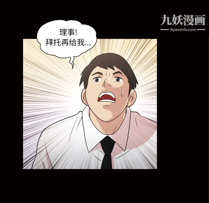 她的心声 第43话 第7页